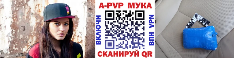 А ПВП мука  Купить закладки  Звенигово 