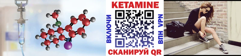 Кетамин VHQ  Купить закладки  Звенигово 