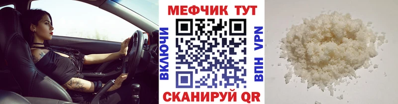 Мефедрон кристаллы  Купить где  Звенигово 