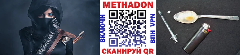 Метадон кристалл  Купить закладки  Звенигово 